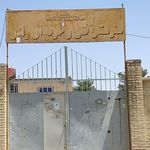 هنرستان دخترانه نو آوران