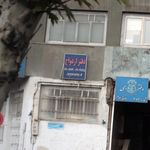 دفتر ازدواج