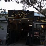 فروشگاه پارسیان