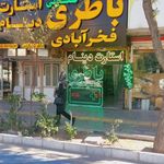 باطری استارت ودینام فخرابادی