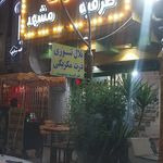 همایون آبمیوه