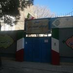 دبستان غیر دولتی اندیشه و هنر2