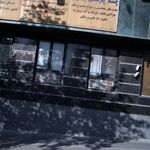 بهدید