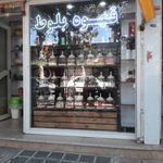 فروشگاه مواد غذایی ستاره شهر