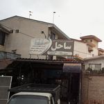 صنایع آلومینیوم ساحل
