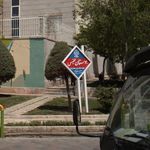 بوستان نفیس 