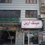 دکتر فرامرز نیکنام