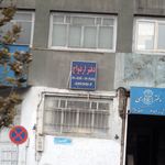 دفتر ازدواج