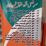 بیمه تامین اجتماعی شهریار