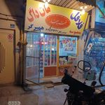 فلافل هفت چنار