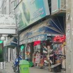 فروشگاه مواد غذایی ستاره شهر