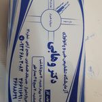 آزمایشگاه تشخیص طبی دکتر وهابی