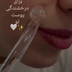 خدمات تخصصی پوست دانژه