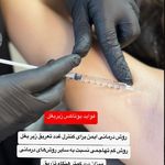 مرکز زیبایی و لاغری روژه