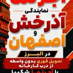 پخش آجر نما نسوز و دکوراتیو شکیبا