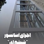 یوز آسانسور