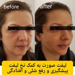 کلینک زیبایی دکتر مریم پوررهنما