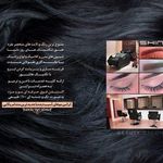 سالن زیبایی شاین