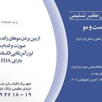 دکتر تسلیمی
