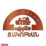 هاکوپیان جوانان