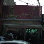 عطاری اِکرام