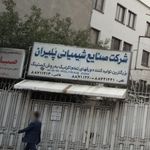 دمانگاه تخصصی پوست ومو صبا