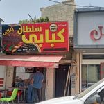 هات پیتزا