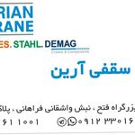 تراک ماشین