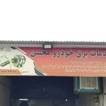خدمات برق خودرو سهیل