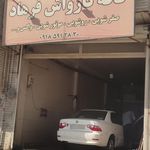 کافه کارواش کارا