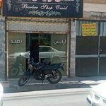 آرایشگاه امید
