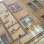 دهکده صالحین