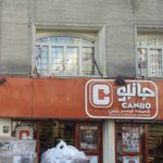 ایران رهجو