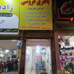باطری فروشی وباطری سازی جودی شبانه روزی