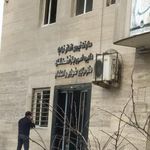 معاونت نیروی انسانی نهاجا دایره امور بازنشستگان