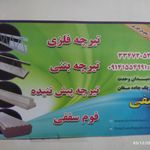 دستگاه