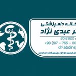 داروخانه دامپزشکی دکتر عبدی نژاد