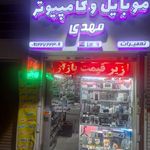 خدمات موبایل عباس