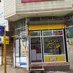 دفتر ثبت ازدواج بیست و شش ۲۶ قم