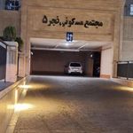 مجتمع مسکونی فجر 5