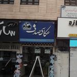 عکاسی صدف