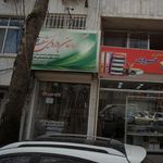 عطاری و روغنکده زرناب