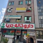 داروخانه دریا