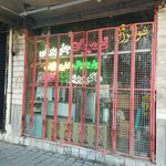 تعمیرات تجهیزات پزشکی طب اطلس