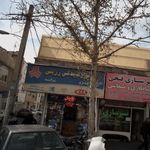 لوازم یدکی زرینی