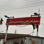 ایستگاه شماره ۳ آتش نشانی
