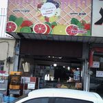 آشکده همشهری
