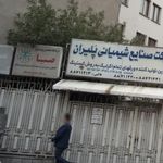 دمانگاه تخصصی پوست ومو صبا