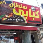 هات پیتزا