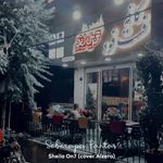 فست فود گریل لند